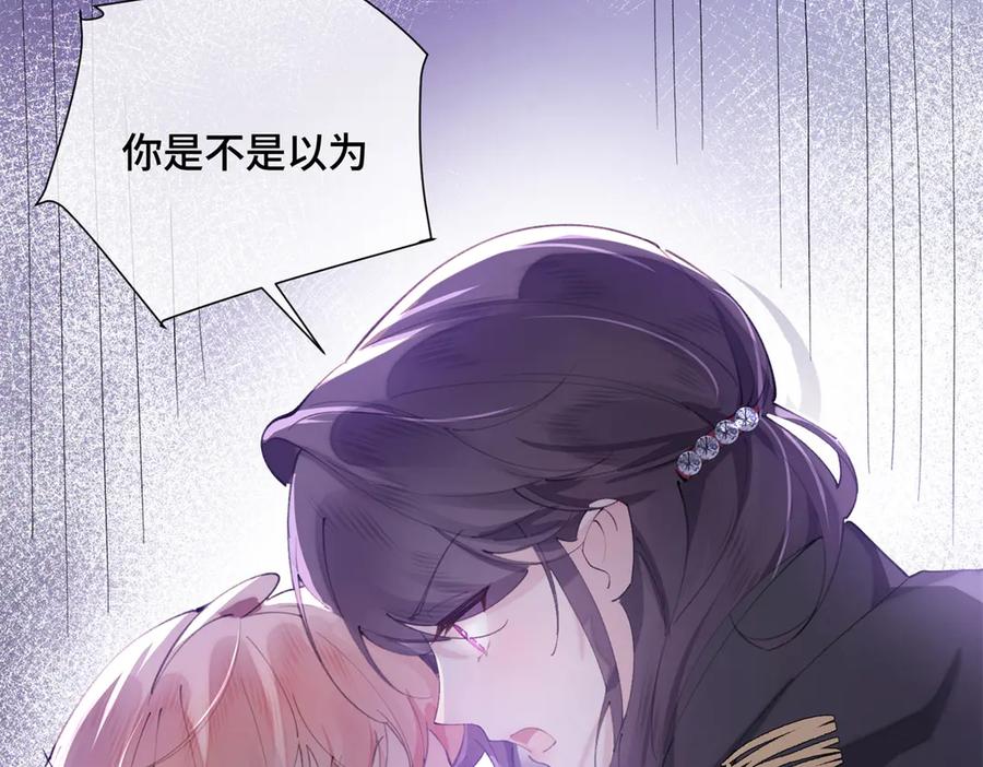 《白天被逃婚晚上被奶凶指挥官求抱抱》32 没完了是吧 第71页