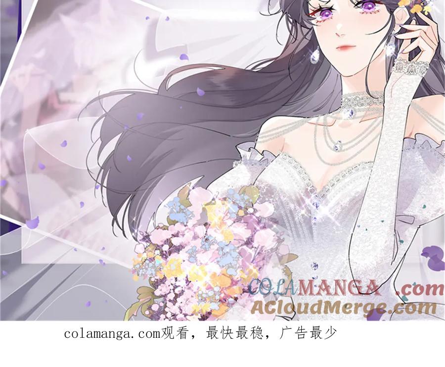 《白天被逃婚晚上被奶凶指挥官求抱抱》32 没完了是吧 第76页