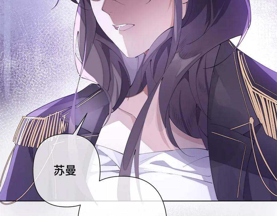 《白天被逃婚晚上被奶凶指挥官求抱抱》32 没完了是吧 第68页