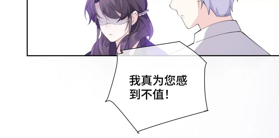 《白天被逃婚晚上被奶凶指挥官求抱抱》32 没完了是吧 第66页