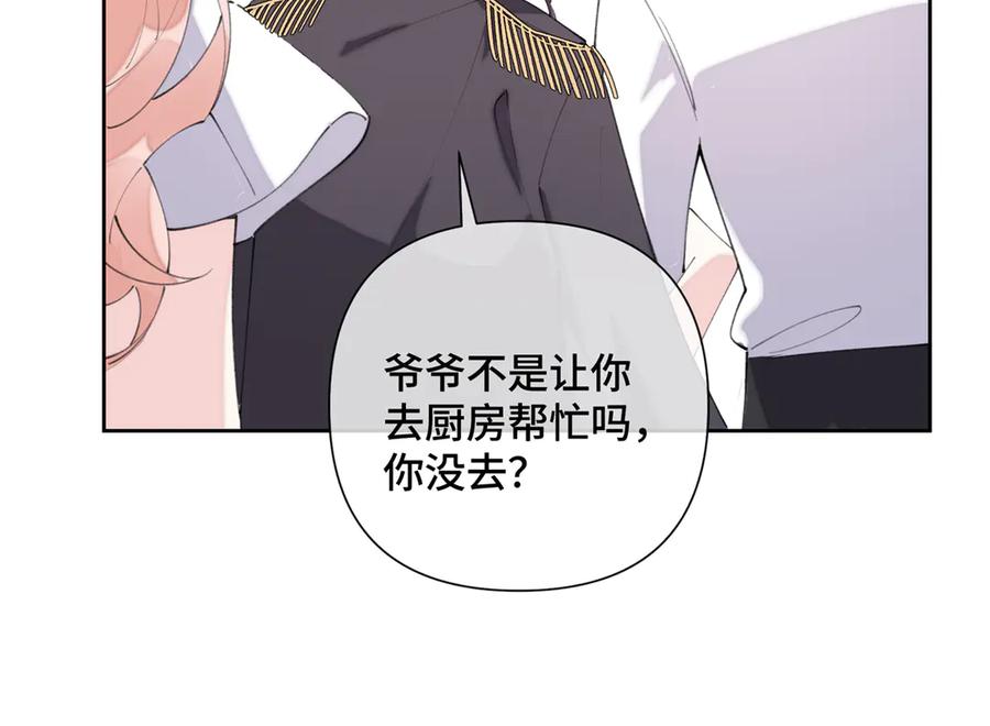 《白天被逃婚晚上被奶凶指挥官求抱抱》32 没完了是吧 第63页