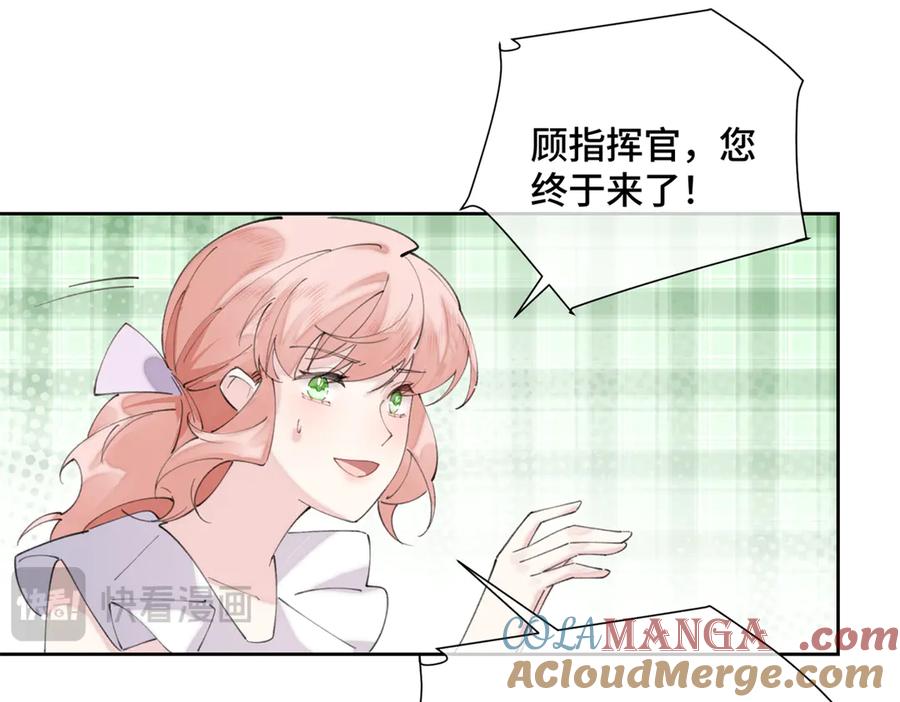 《白天被逃婚晚上被奶凶指挥官求抱抱》32 没完了是吧 第64页