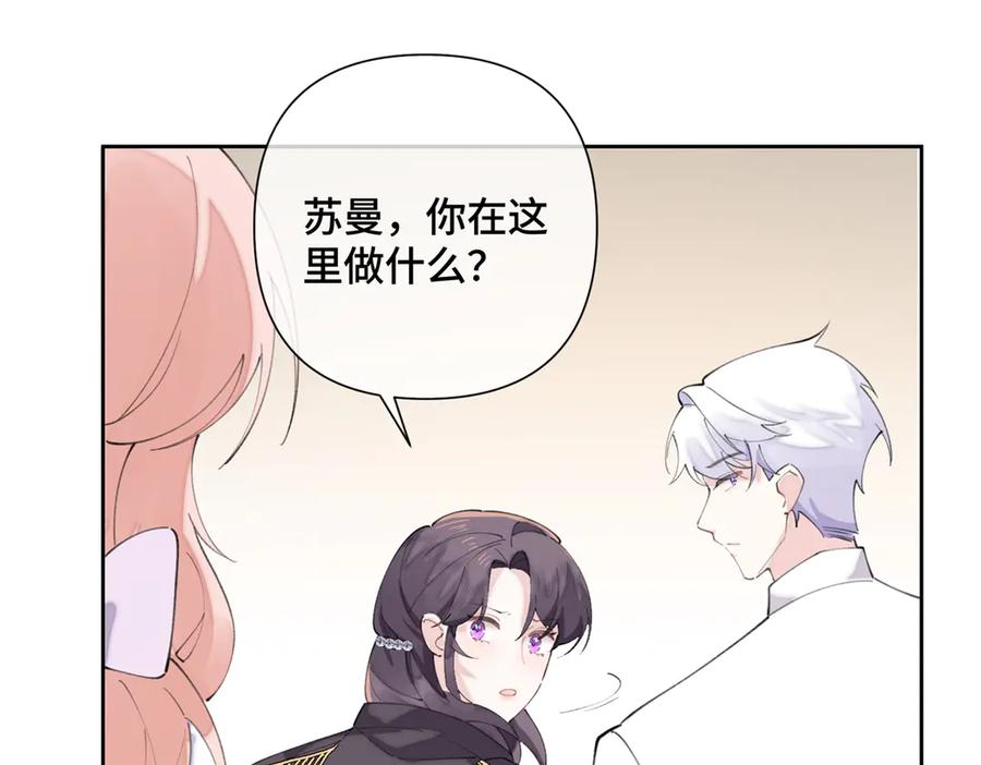 《白天被逃婚晚上被奶凶指挥官求抱抱》32 没完了是吧 第62页