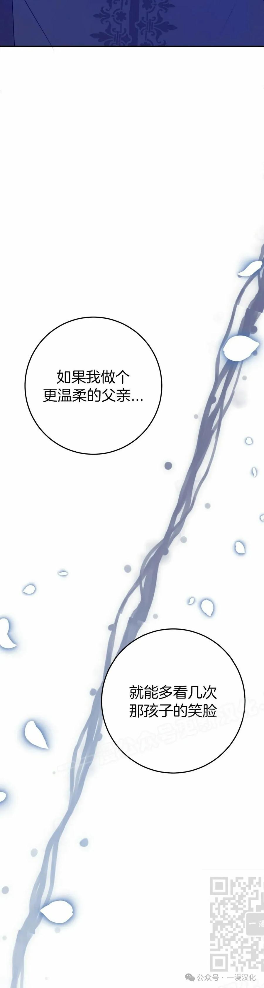 《青梅竹马要杀我》第37集 第39页
