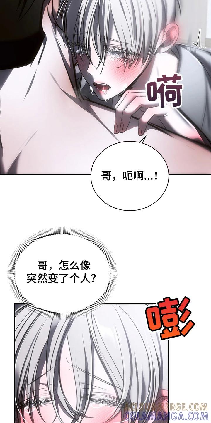 《暴动的追随》第37章：我不行了 第11页