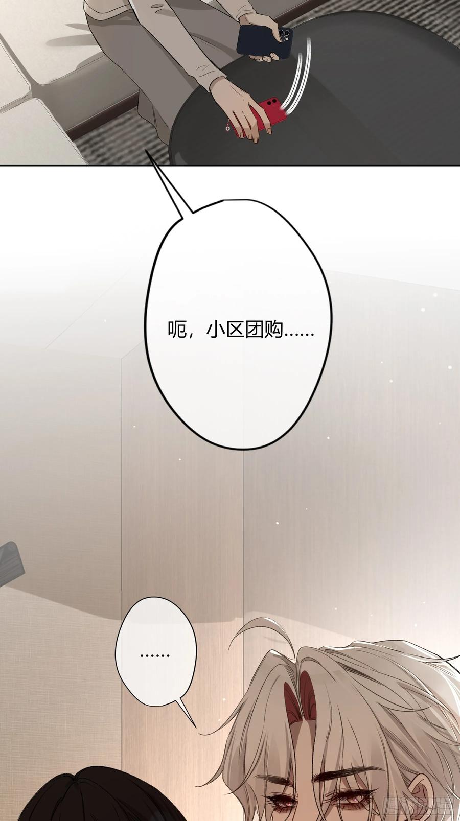 《恶婴》第32话-我教你 第50页