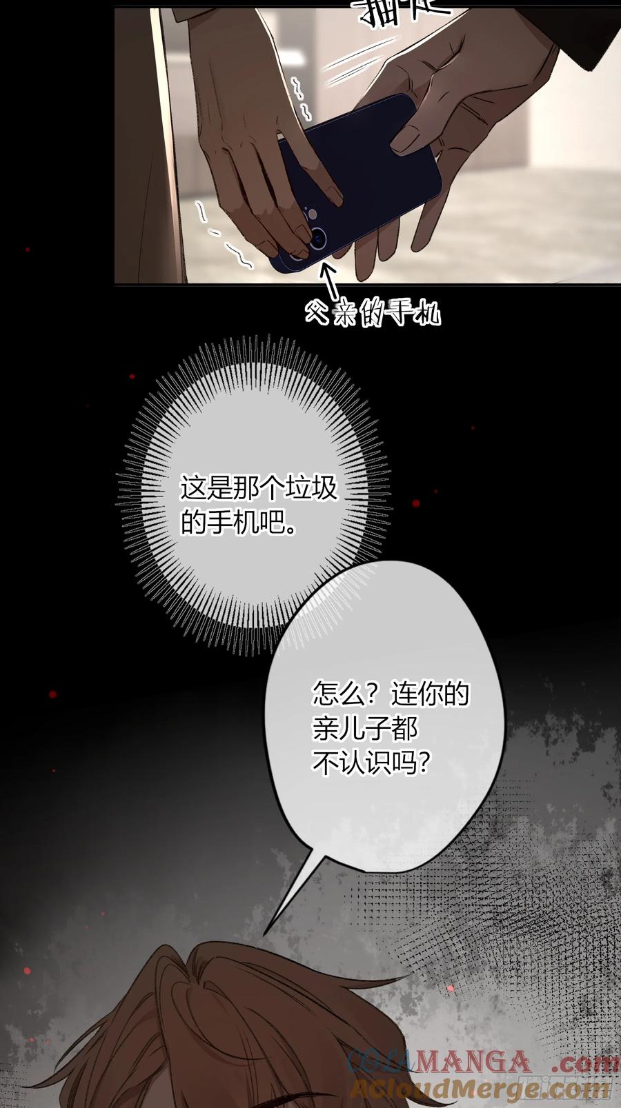 《恶婴》第32话-我教你 第58页