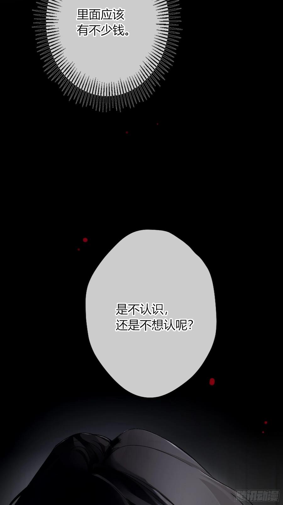 《恶婴》第32话-我教你 第60页