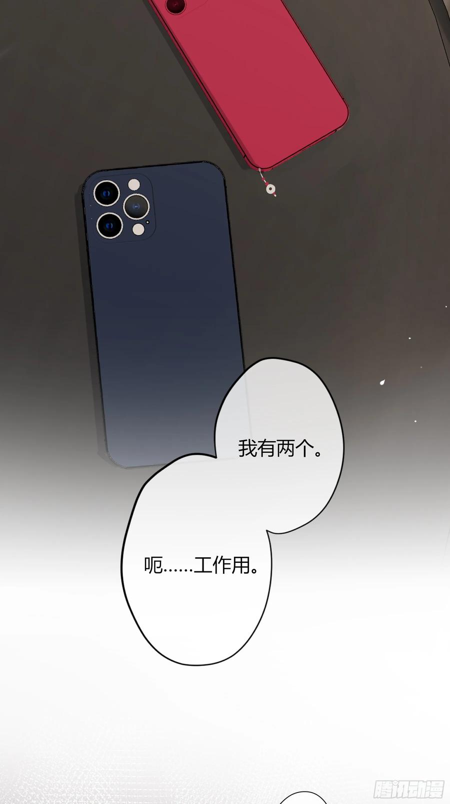 《恶婴》第32话-我教你 第47页