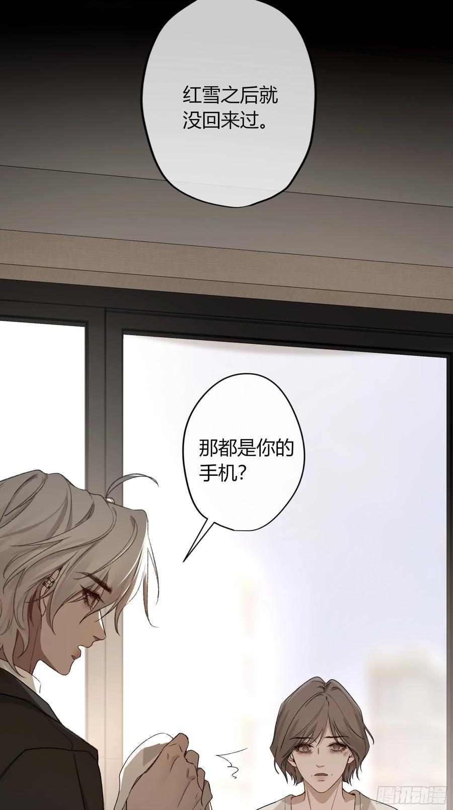 《恶婴》第32话-我教你 第45页