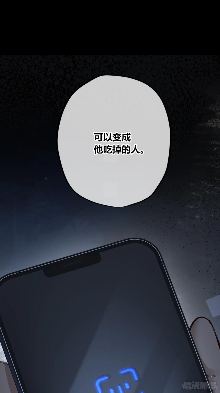 《恶婴》第32话-我教你 第71页