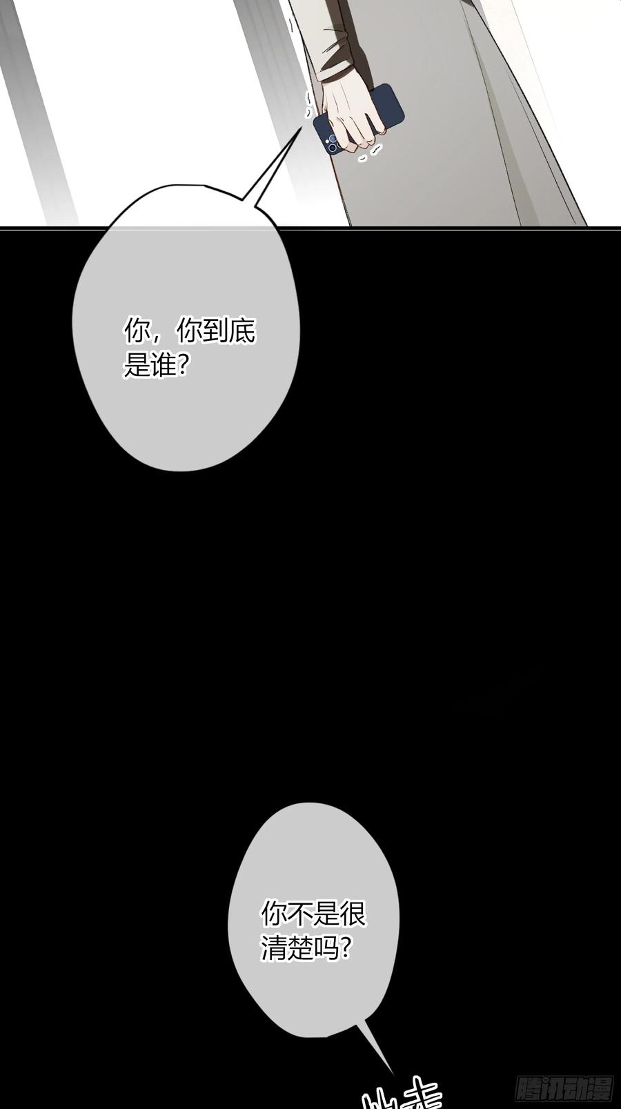 《恶婴》第32话-我教你 第57页