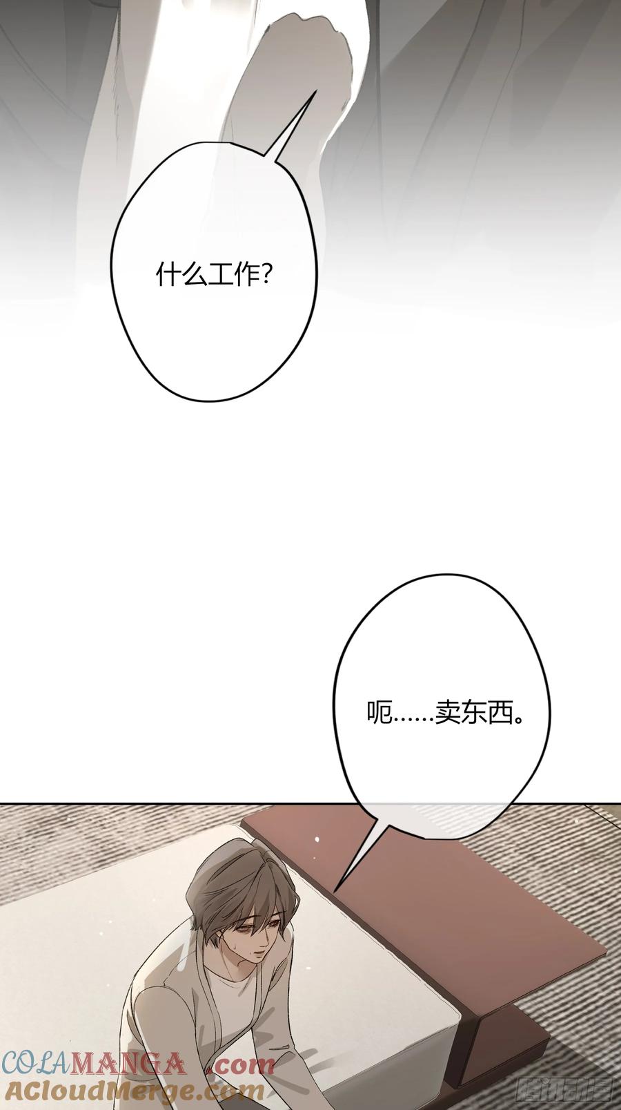 《恶婴》第32话-我教你 第49页