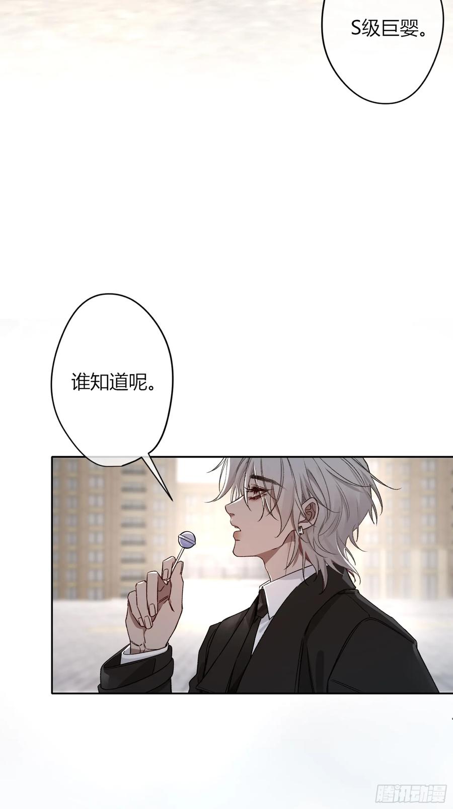 《恶婴》第32话-我教你 第65页