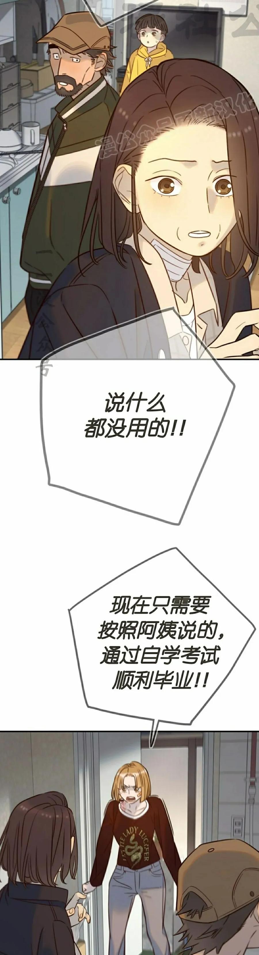 《伟大的的母爱》第42话 第24页