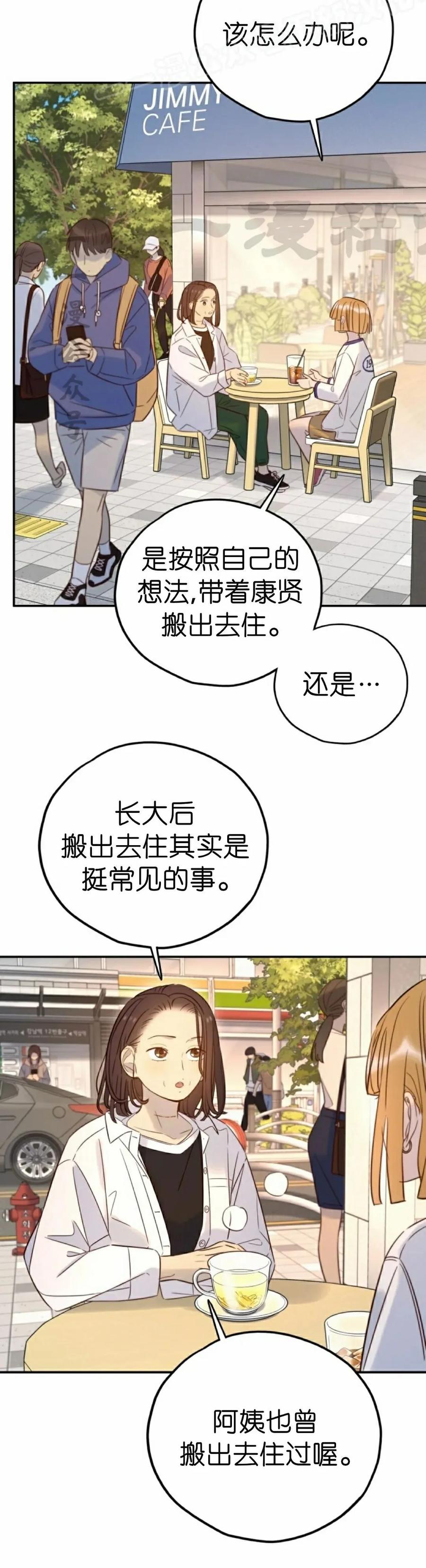 《伟大的的母爱》第42话 第30页