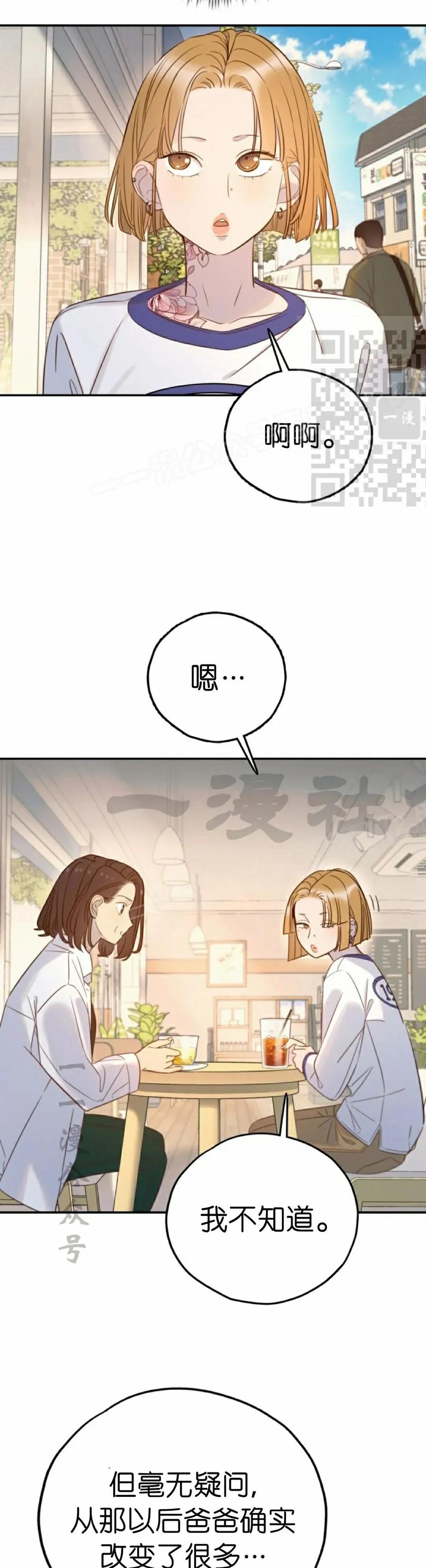 《伟大的的母爱》第42话 第26页