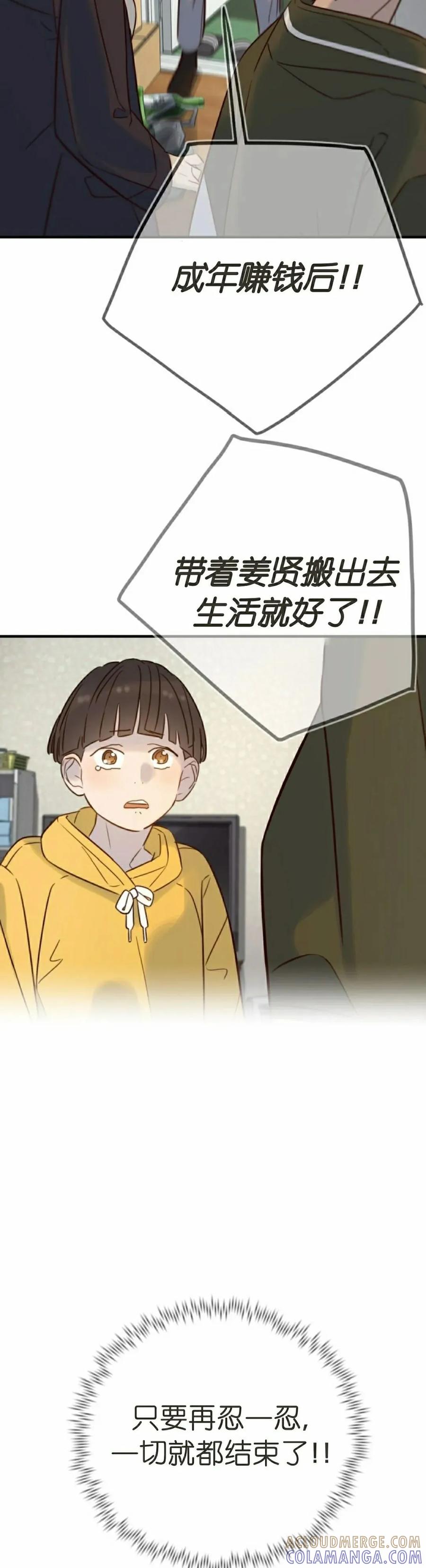 《伟大的的母爱》第42话 第25页