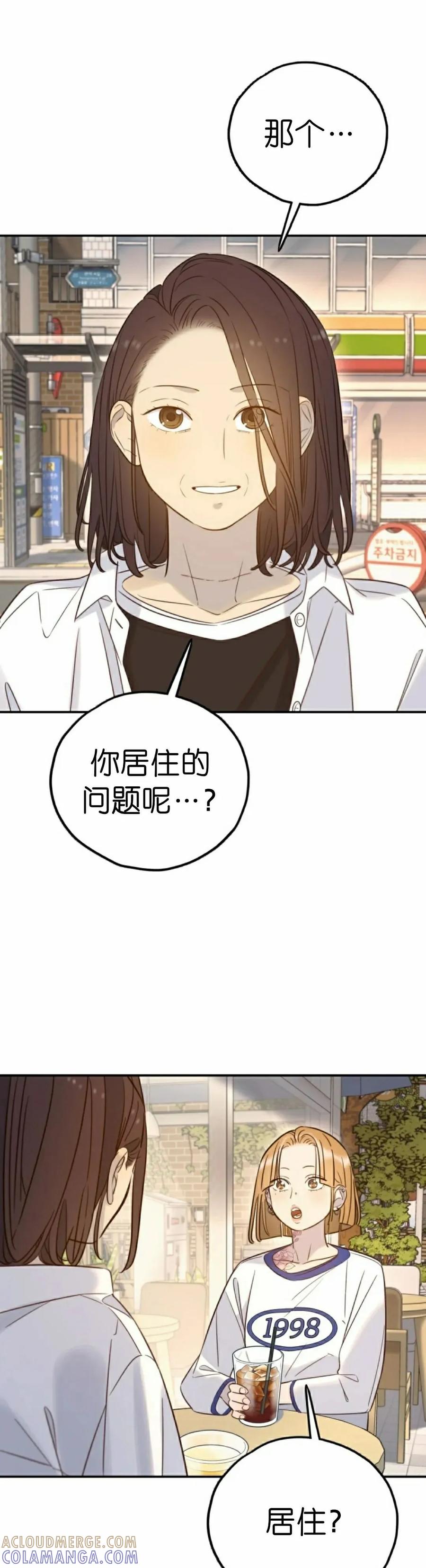 《伟大的的母爱》第42话 第22页