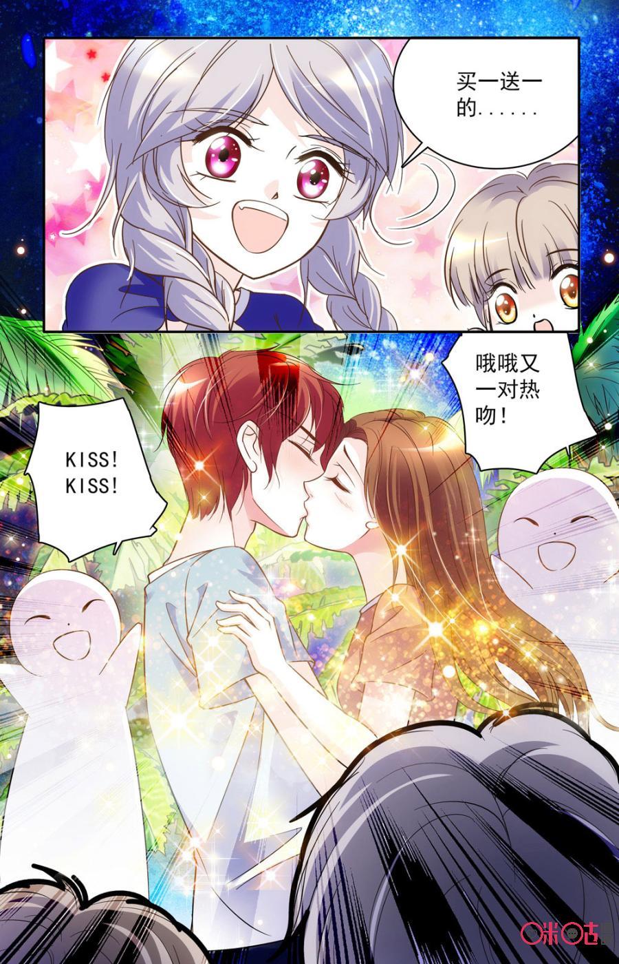 《青柠之夏》第43话 第2页