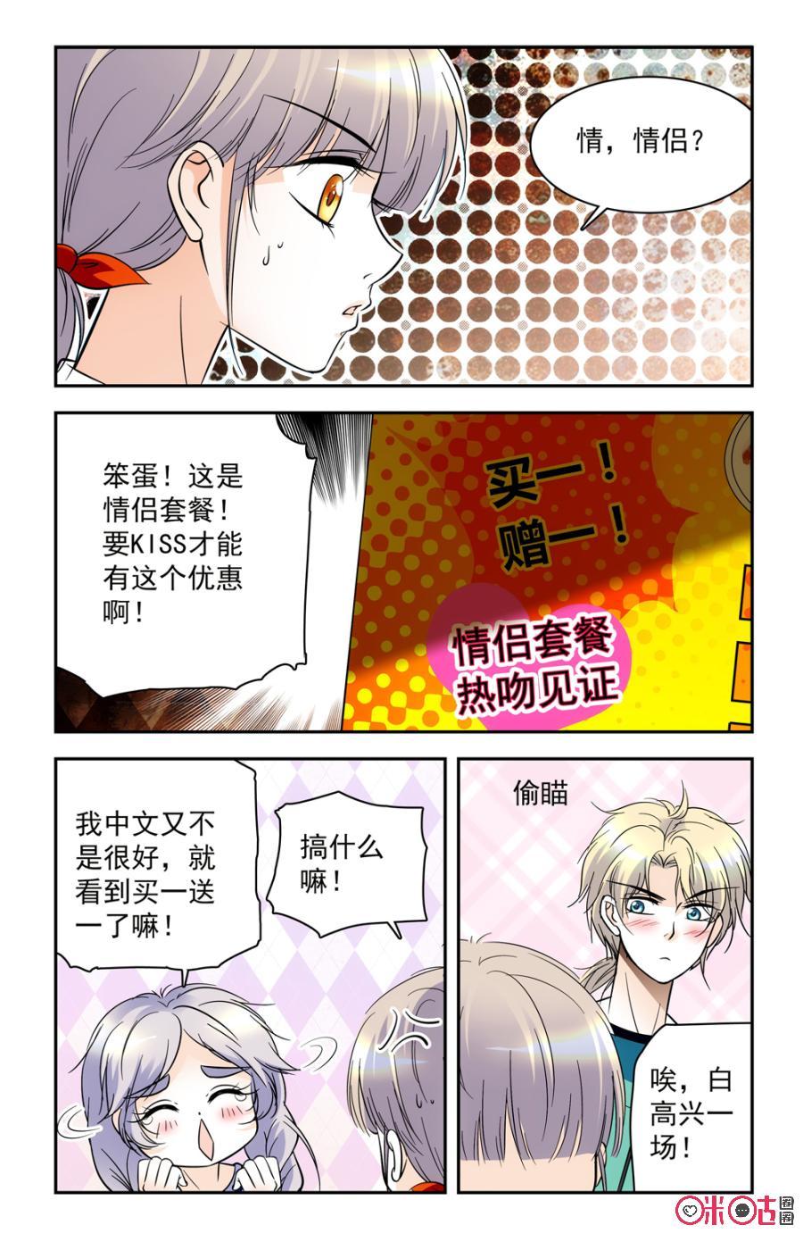 《青柠之夏》第43话 第4页