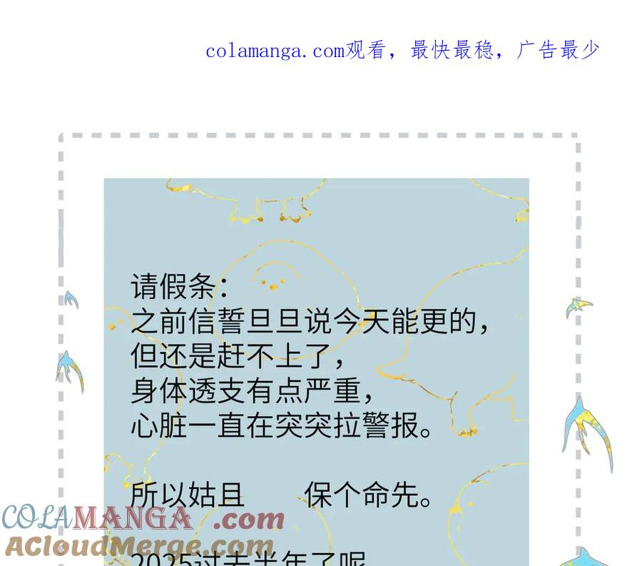 《溯洄春时》公告 第1页
