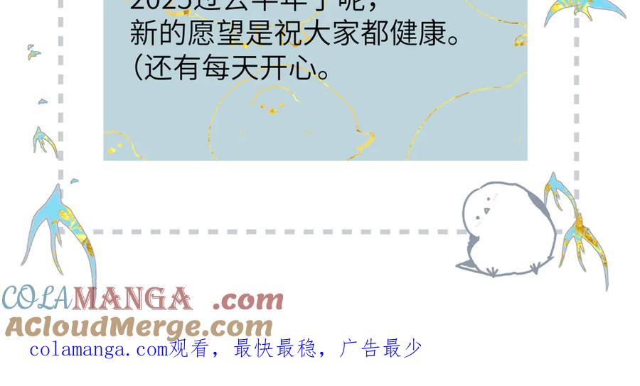 《溯洄春时》公告 第2页
