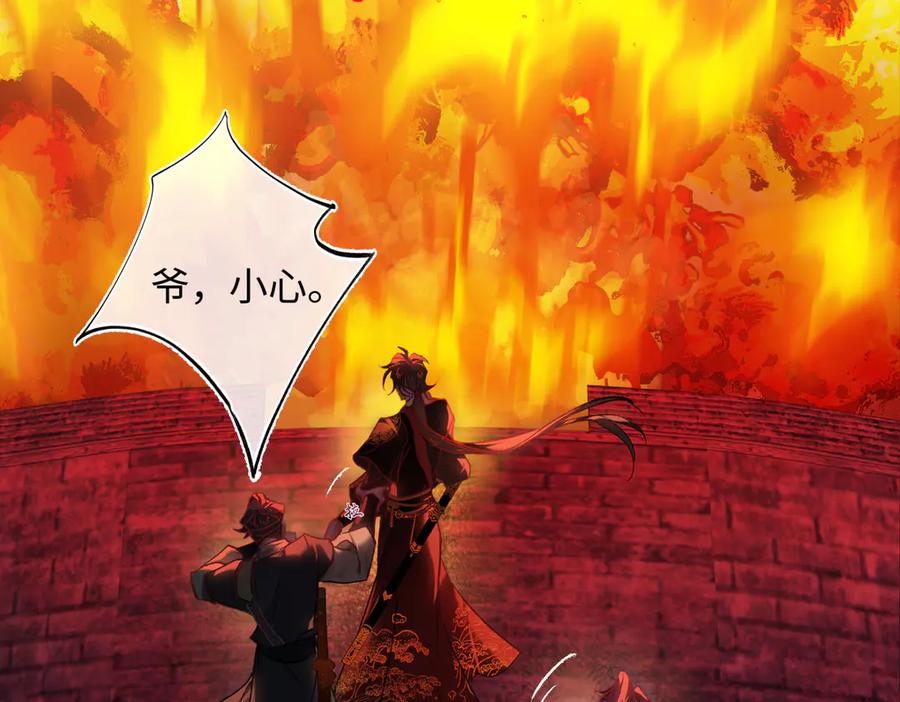 意中人 第四十二话 事还不够大！ 第119页