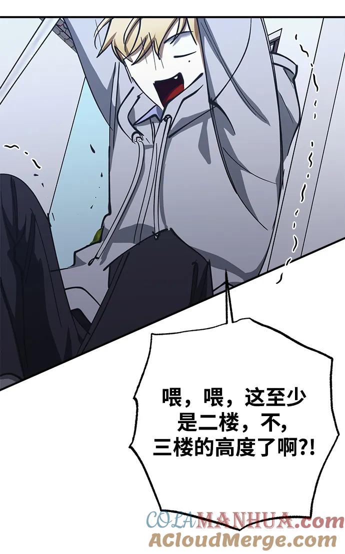 《残影之夜》第50话 第46页