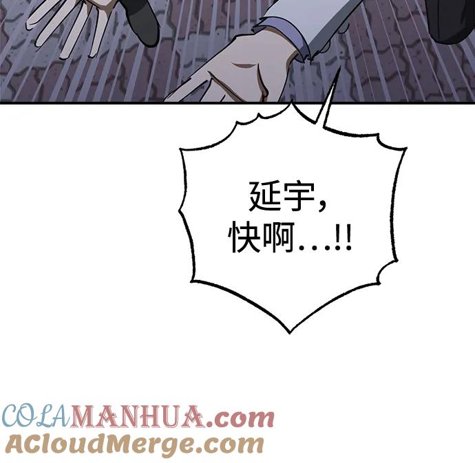 《残影之夜》第50话 第49页