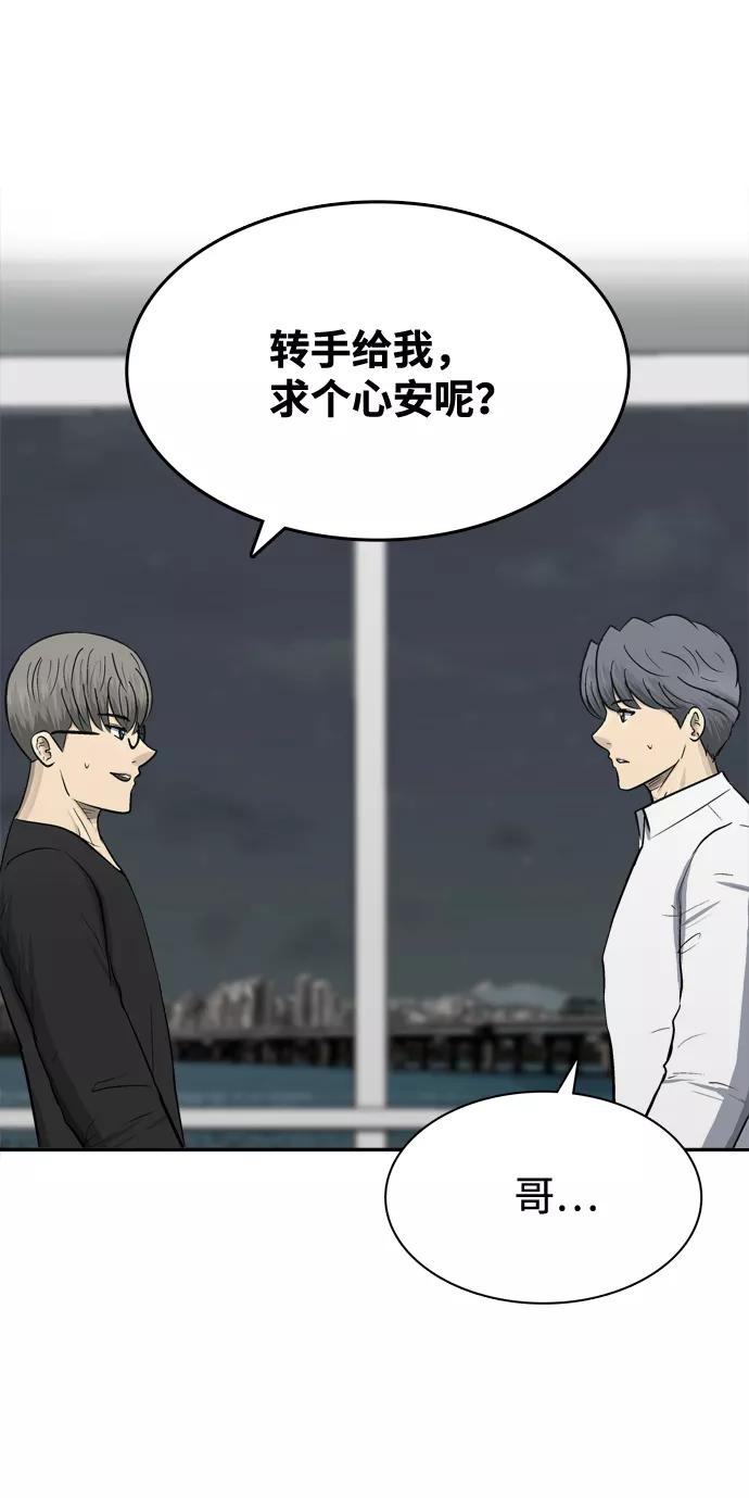 《God楼主》第50话 第53页