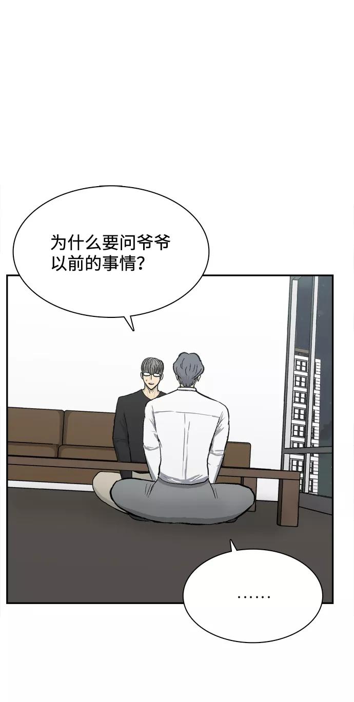 《God楼主》第50话 第51页