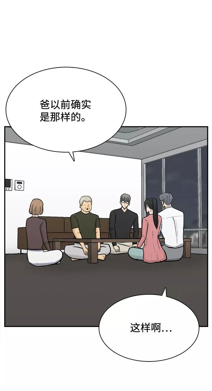 《God楼主》第50话 第45页