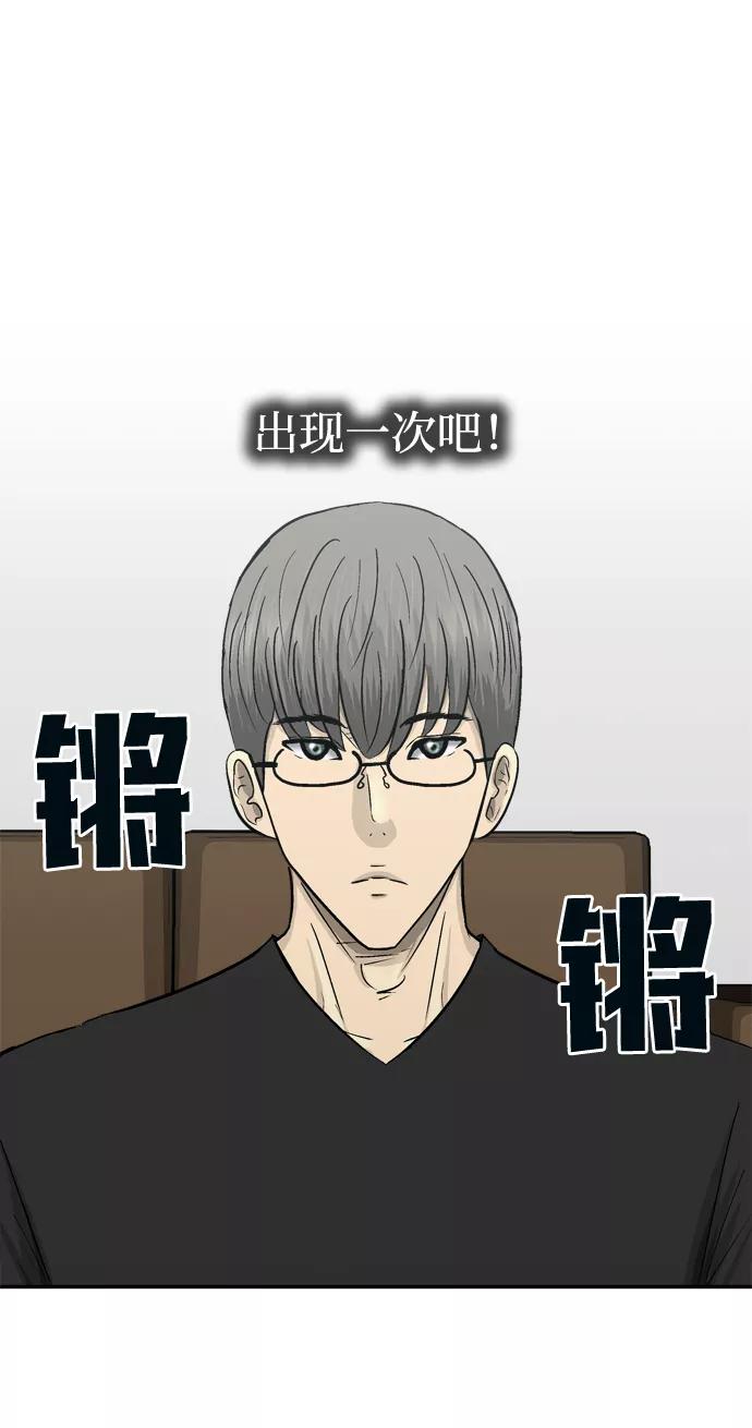 《God楼主》第50话 第44页