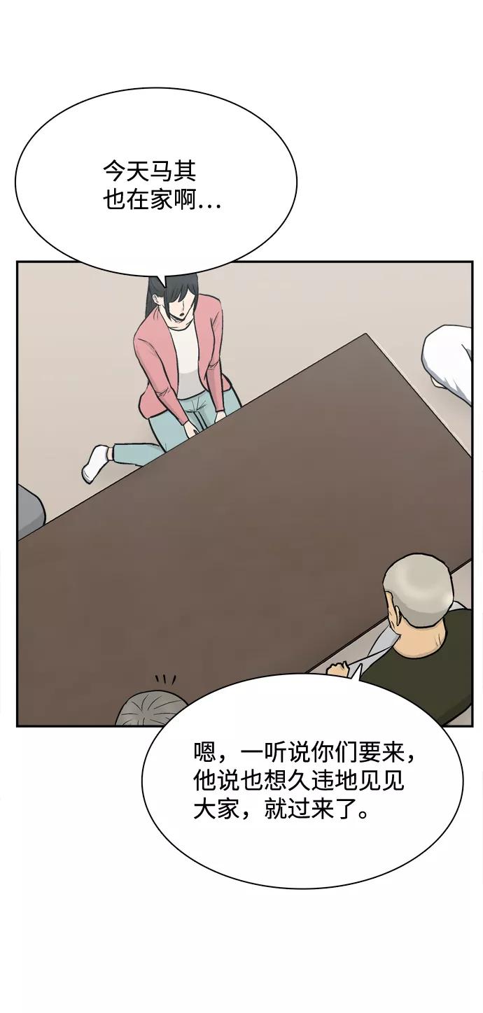 《God楼主》第50话 第48页