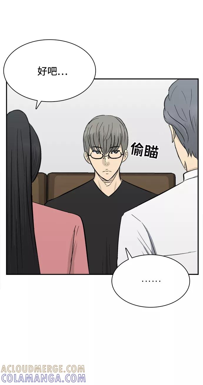 《God楼主》第50话 第49页