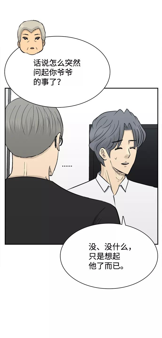 《God楼主》第50话 第47页