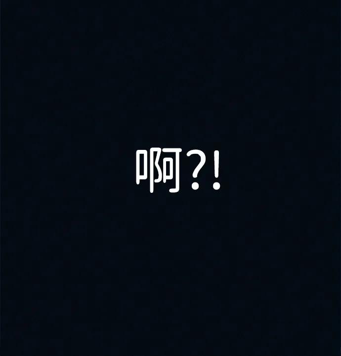 可疑的减肥俱乐部 - 第52话 漂亮女人的人生 - 第86张图