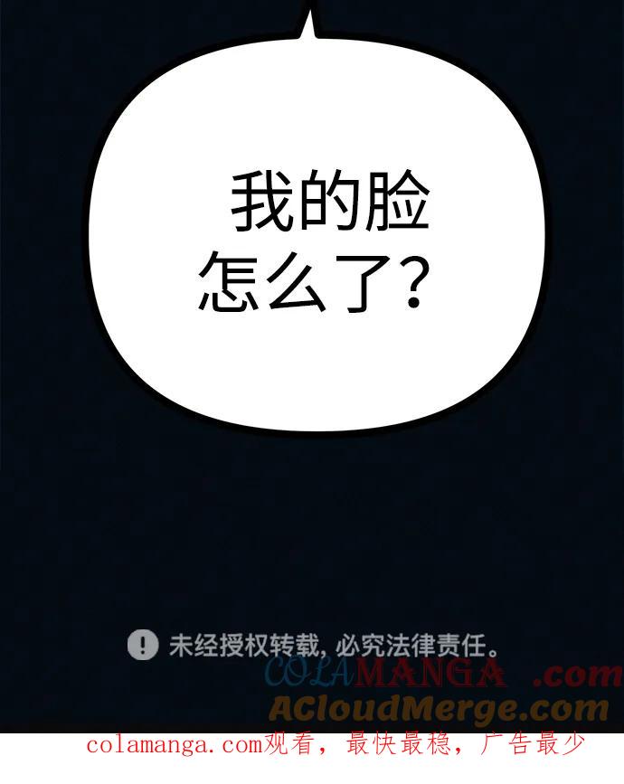 可疑的减肥俱乐部 - 第52话 漂亮女人的人生 - 第88张图