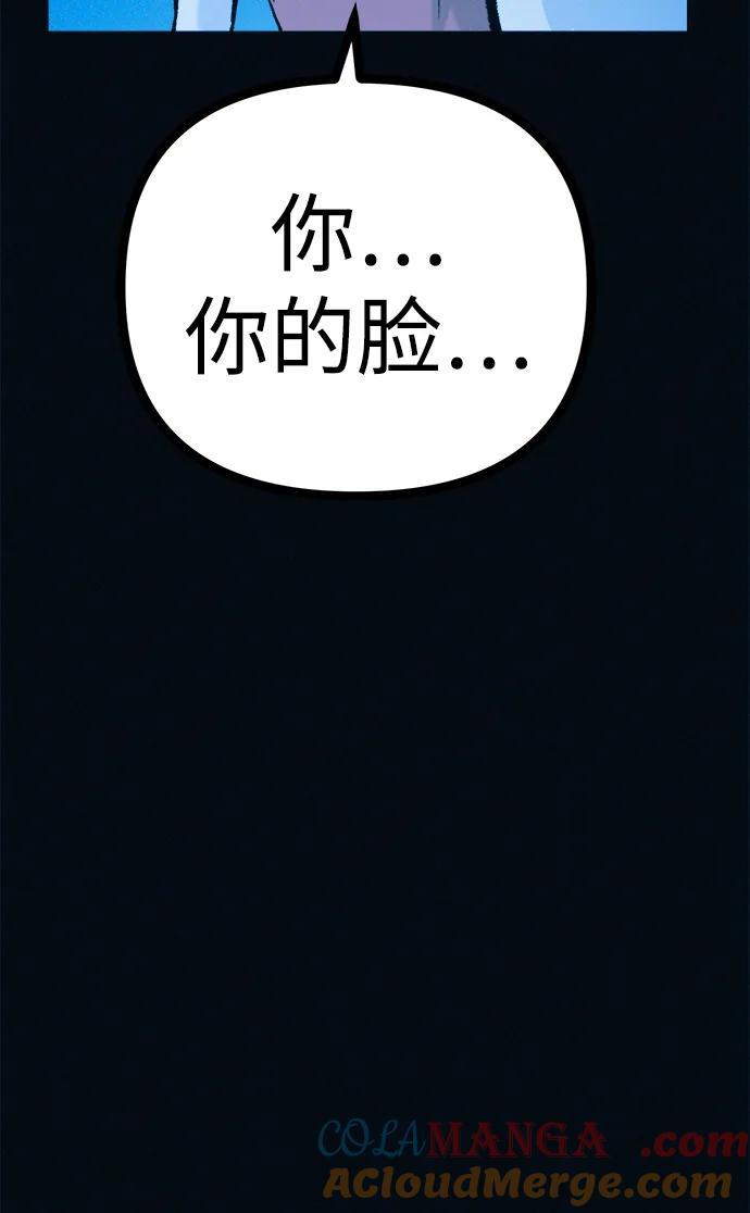 可疑的减肥俱乐部 - 第52话 漂亮女人的人生 - 第85张图