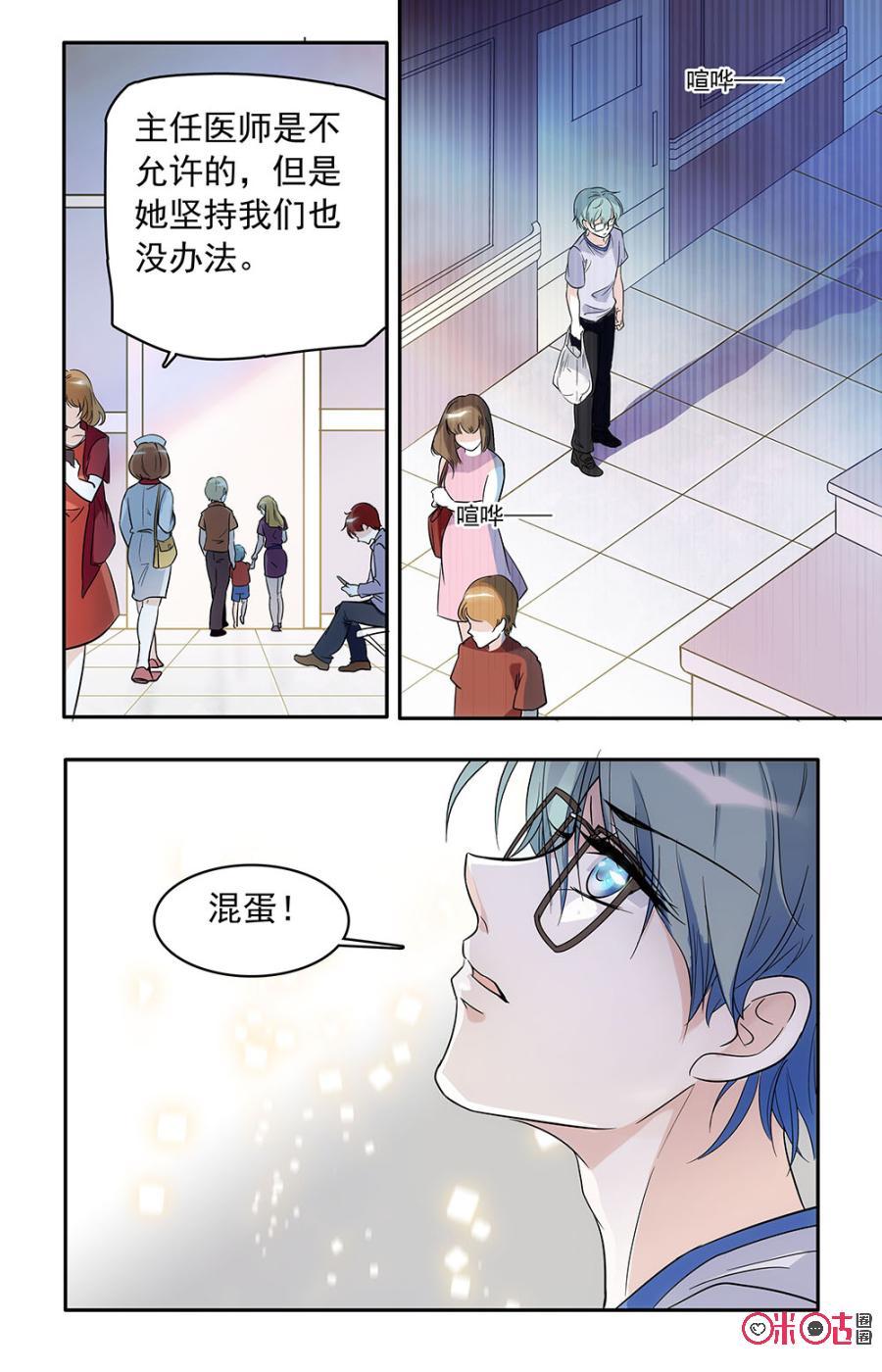 《青柠之夏》第52话 第2页