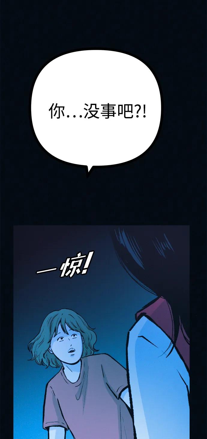 可疑的减肥俱乐部 - 第52话 漂亮女人的人生 - 第84张图