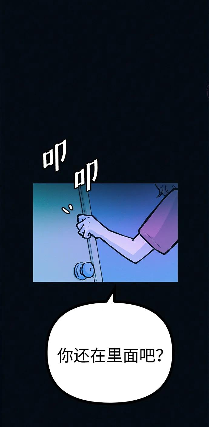 可疑的减肥俱乐部 - 第52话 漂亮女人的人生 - 第81张图