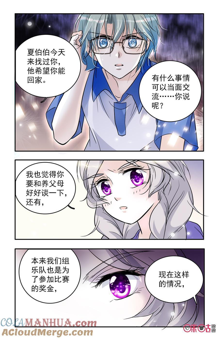 《青柠之夏》第52话 第19页