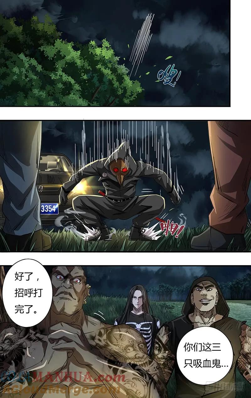 《狼人归来》74 第74话（你是谁？） 第3页