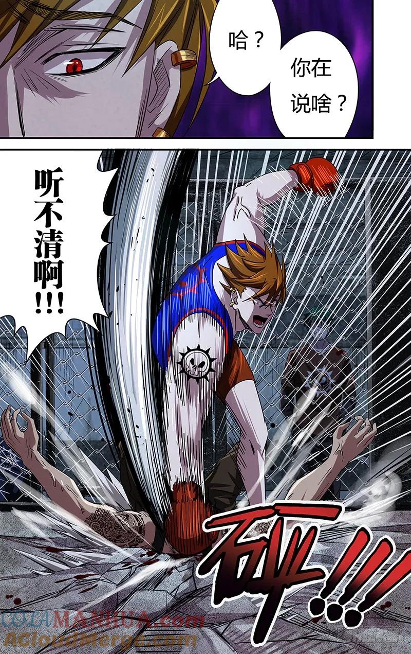 《狼人归来》74 第74话（你是谁？） 第7页