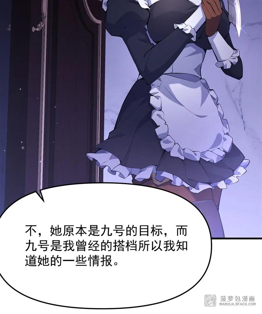 凤傲天小说里的黄毛反派也想幸福 07 身体想要 第57页
