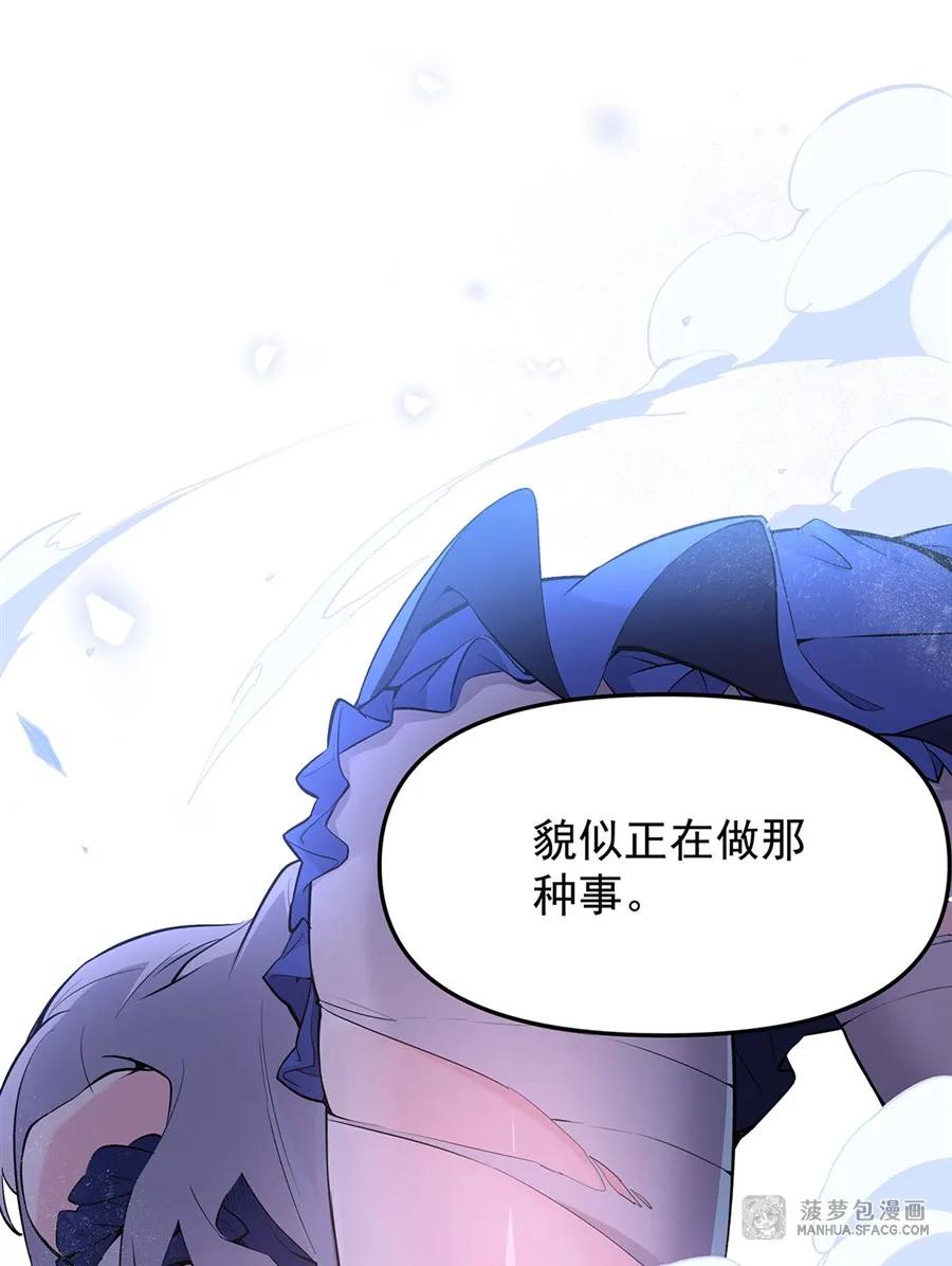 凤傲天小说里的黄毛反派也想幸福 07 身体想要 第63页
