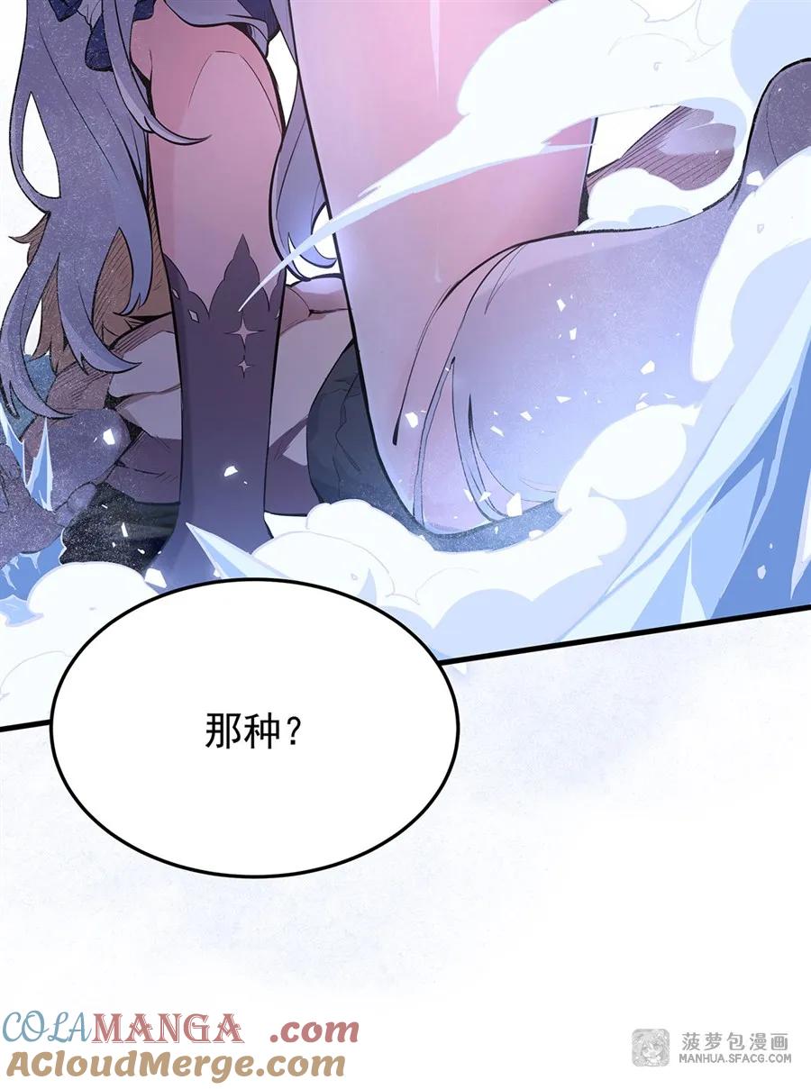 凤傲天小说里的黄毛反派也想幸福 07 身体想要 第64页