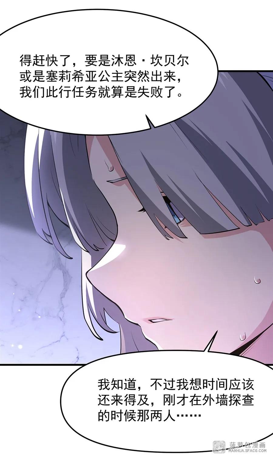 凤傲天小说里的黄毛反派也想幸福 07 身体想要 第62页
